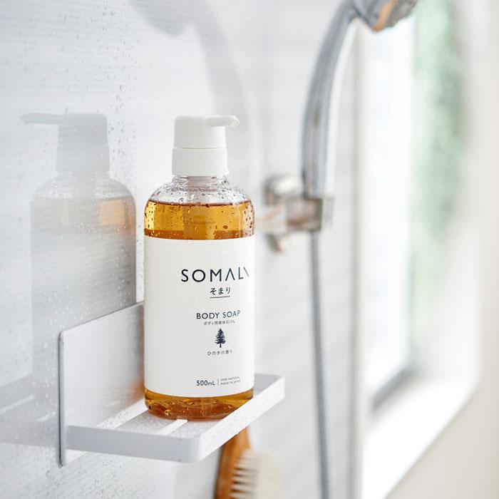 SomaLi / そまり ハンド用液体石けん｜250ml – 木村石鹸 公式サイト／本店