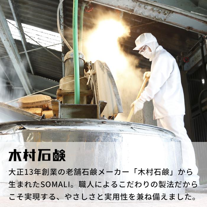 そまり 洗濯用複合石けん 詰替用 5000ml 詰め替え つめかえ 大容量 箱 5L リフィル 純石けん 液体洗剤 天然素材 無添加  洗濯洗剤 オレンジ 木村石鹸 SOMALI｜yamayuu｜04