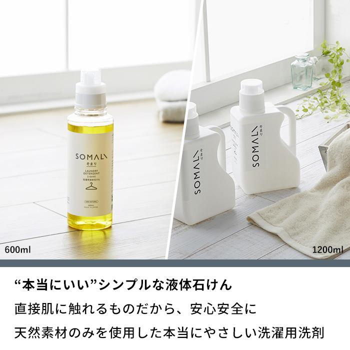 木村石鹸 SOMARI 洗濯用液体石けん｜詰替え 5L 洗濯用液体石けん｜詰替え 5L – 木村石鹸 公式サイト／本店
