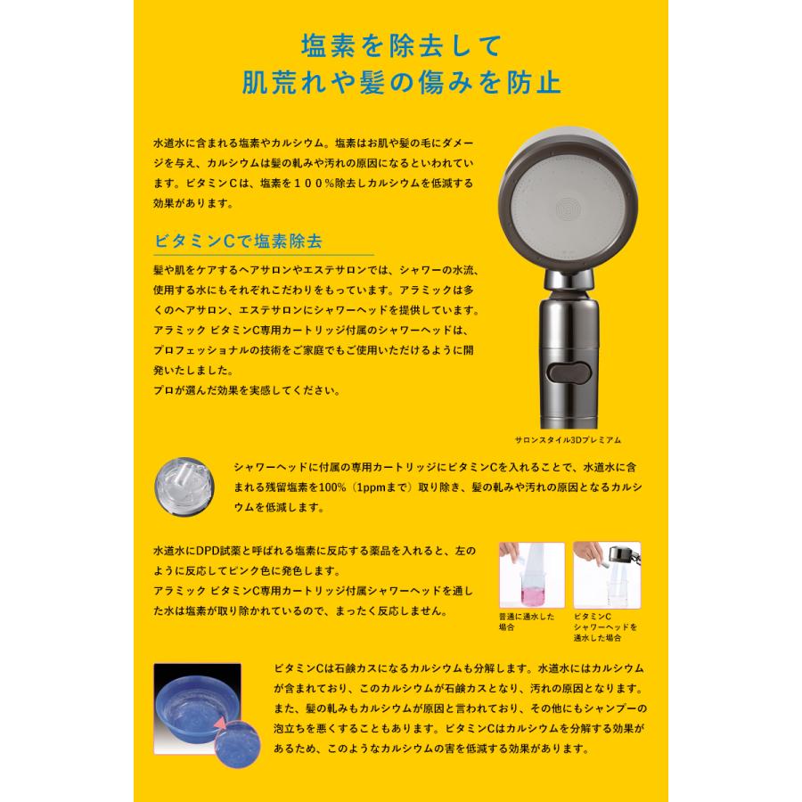 Arromic アラミック 詰替え用ビタミンc 詰め替え 塩素除去 カルシウム低減 シャワーヘッド 髪の痛み防止 肌荒れ防止 3dシャワー 美容 Sscv A1a くらしのもり 通販 Yahoo ショッピング