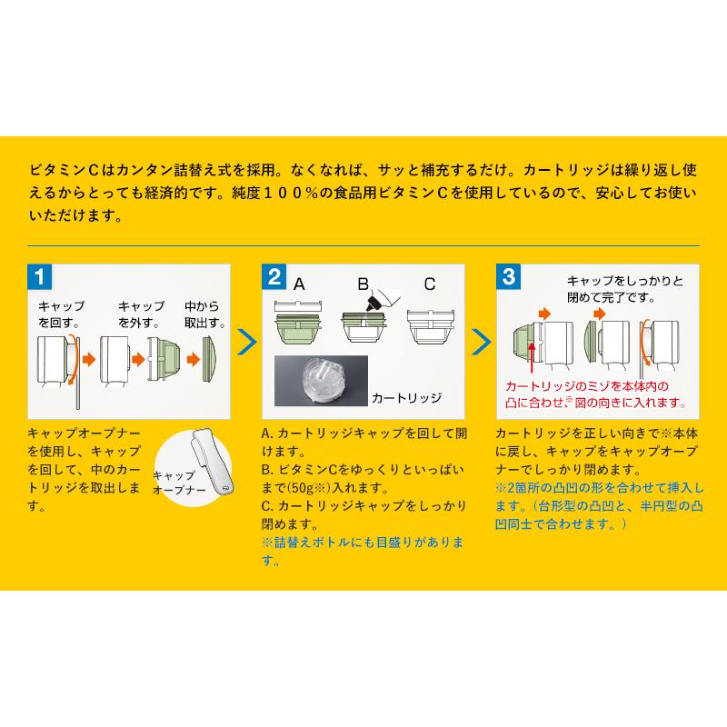 Arromic（アラミック） 詰替え用ビタミンC 詰め替え 塩素除去