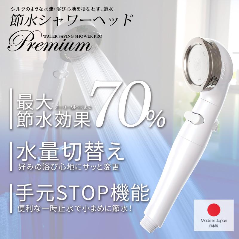 Arromic（アラミック） 特典付 節水シャワープロ・プレミアム ST-X3BAC