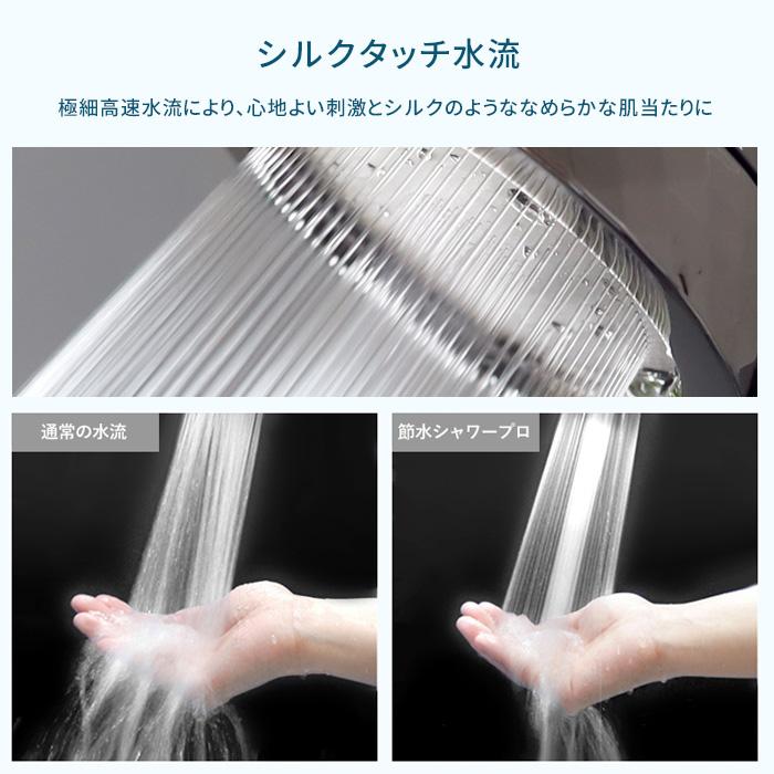 業界No.1 アラミック Arromic 節水シャワープロ プレミアム ST-X3BAC X3BAW シャワーヘッド シルキー 手元止水 増圧  水圧アップ 強い 取付け簡単 日本製