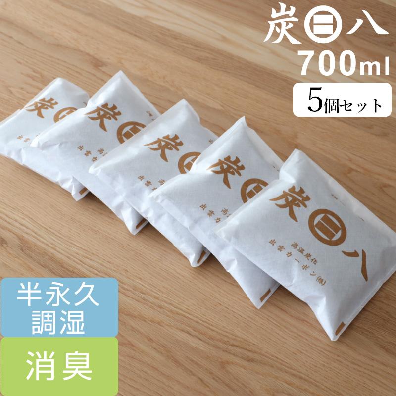 炭八 二重小袋 5個入 700ml 増量小袋 調湿木炭 繰り返し使える湿気取り 除湿 消臭 脱臭 タンス クローゼット 押入れ 出雲カーボン 出雲屋炭八 :sumi8-2juu-5:くらしのもり Yahoo!ショッピング店 - 通販 - Yahoo!ショッピング 炭八 二重小袋 5個入 700ml 増量小袋 調湿木炭 繰り返し使える湿気取り 除湿 消臭 脱臭 タンス クローゼット 押入れ 出雲カーボン 出雲屋炭八 :sumi8-2juu-5:くらしのもり Yahoo!ショッピング店 - 通販 - Yahoo!ショッピング
