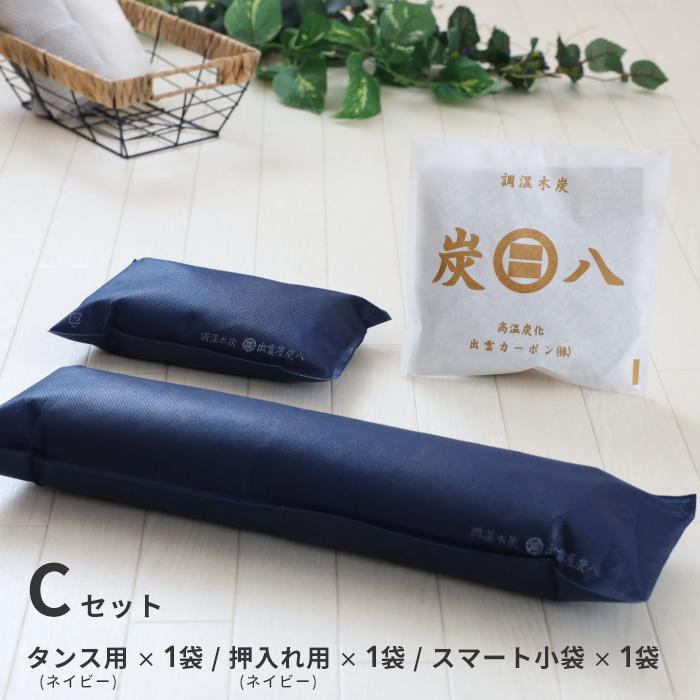 出雲カーボン 特典付 炭八 4種類から選べる！お試し 3個セット [棒