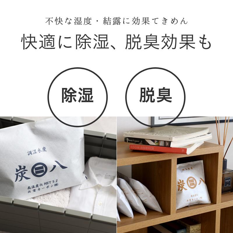 炭八の調湿木炭6セット 出雲カーボン 特典付 炭八 10種類から選べる お試しセット 調湿木炭