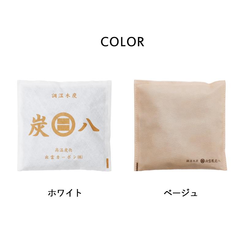 出雲カーボン 2個で送料無料 炭八 スマート小袋 1個入 調湿木炭