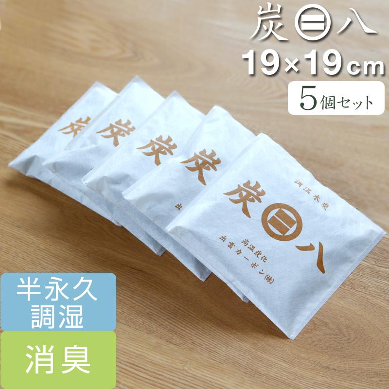 特典付 炭八 スマート小袋 ５個セット 調湿木炭 繰り返し使える湿気取り 出雲カーボン すみはち カビ対策 除湿 消臭 脱臭 タンス クローゼット 靴箱 室内 ミニ（Yahoo!・くらしのもり Yahoo!ショッピング店）