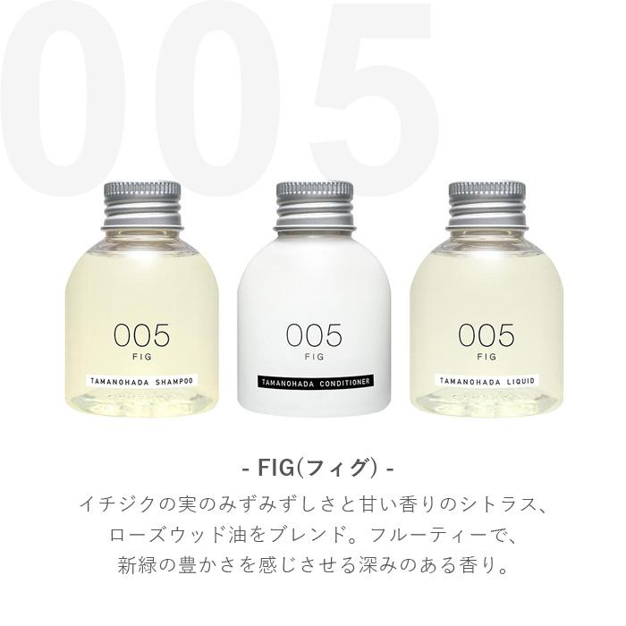 TAMANOHADA（タマノハダ） 特典付 アメニティーズ 80ml 3本セット 玉の