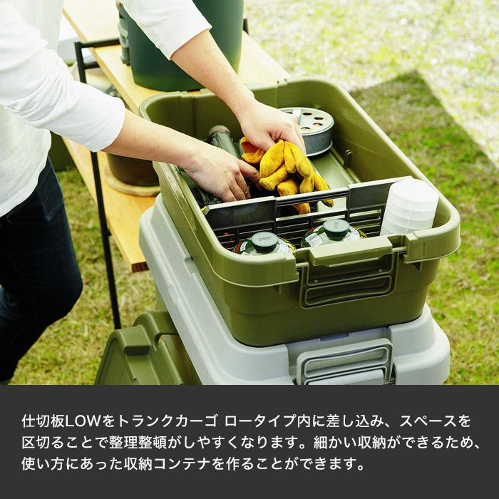 【kaz】トランクカーゴ 仕切板付き 30L ロータイプ kaz】トランクカーゴ 仕切板付き 30L ロータイプ kaz】トランクカーゴ