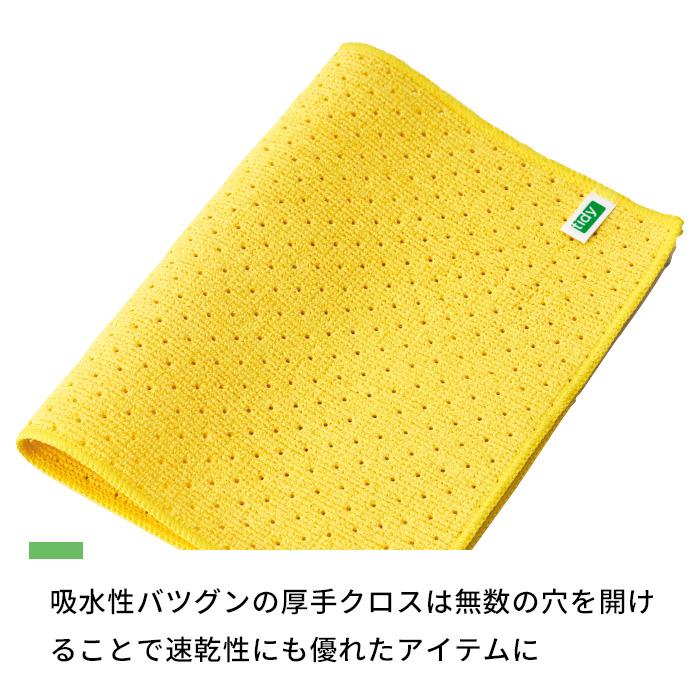 テラモト（TERAMOTO） tidy ティディ ワイプクロス お掃除クロス