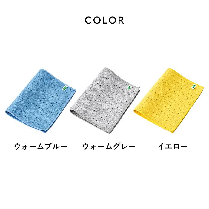 テラモト（TERAMOTO） tidy ティディ ワイプクロス お掃除クロス