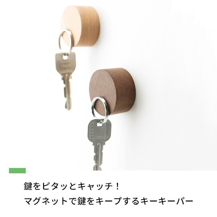 テラモト（TERAMOTO） 特典付 tidy マグネットキーパー ティディ