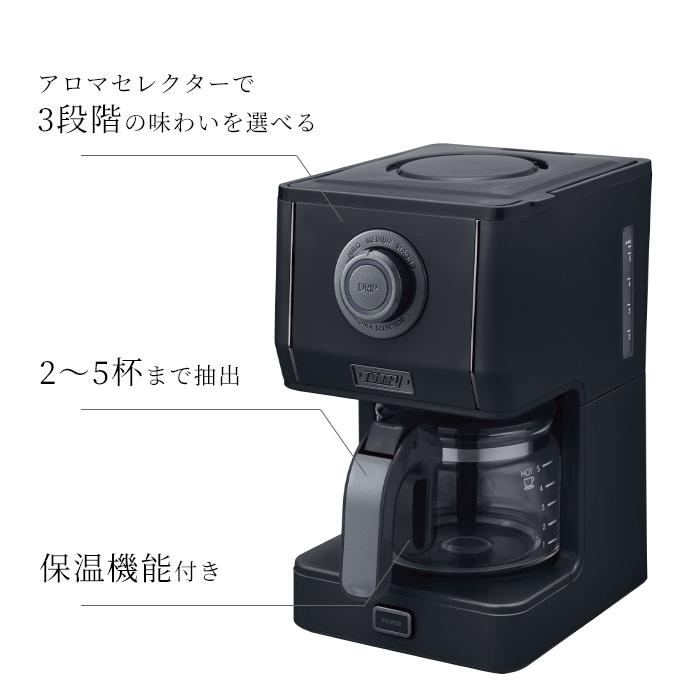 Toffy 特典付 アロマドリップコーヒーメーカー トフィー コーヒー