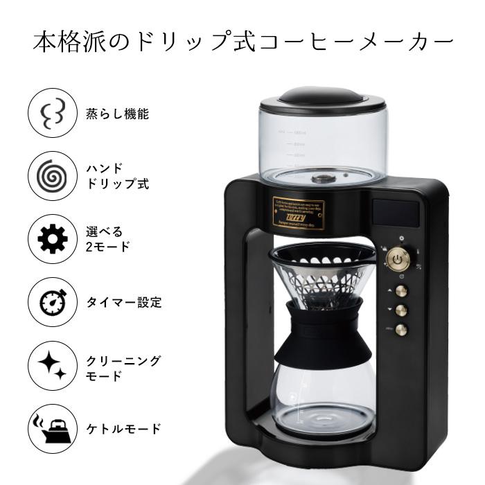 Toffy 特典付 カスタムドリップコーヒーメーカー トフィー コーヒー