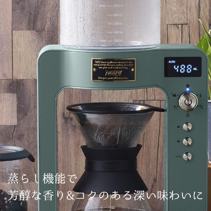 Toffy 特典付 カスタムドリップコーヒーメーカー トフィー コーヒー
