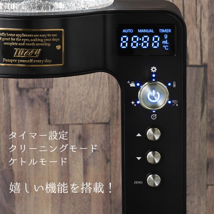 Toffy カスタムドリップコーヒーメーカー トフィー コーヒーメーカー 珈琲 ガラス キッチン家電 グリーン ブラック K-CM6｜yamayuu｜06