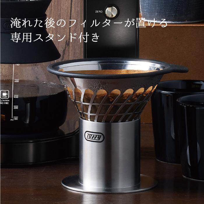 Toffy 特典付 カスタムドリップコーヒーメーカー トフィー コーヒー