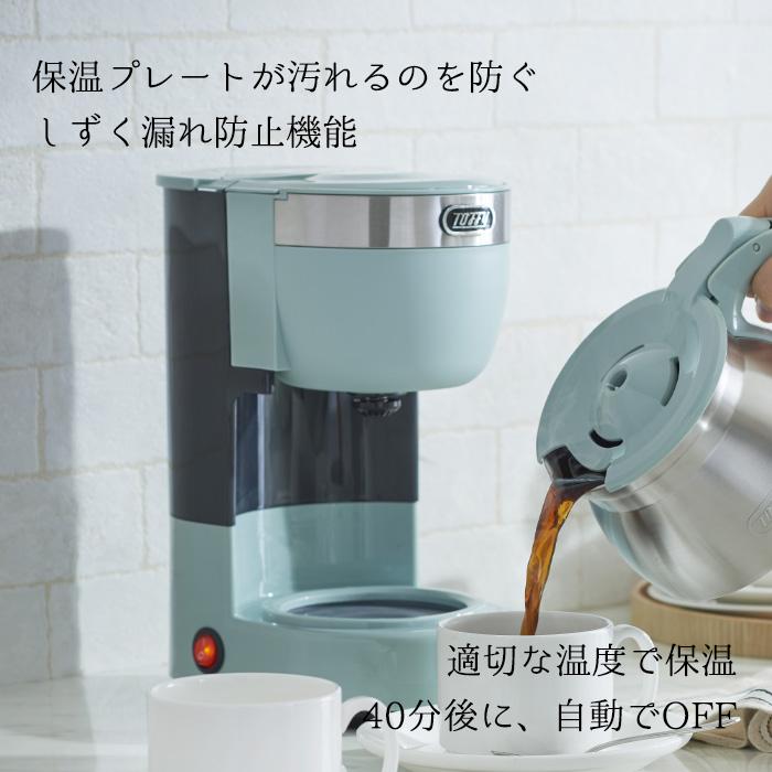 toffy コーヒーメーカー ブルー レトロ Toffy 特典付 5カップアロマコーヒーメーカー トフィー コーヒー