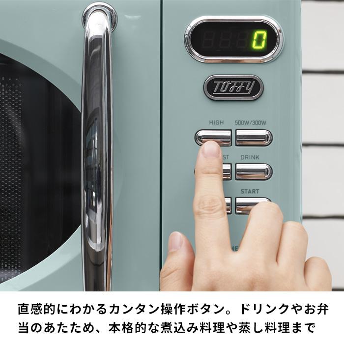 Toffy 特典付 電子レンジ トフィー コンパクト 小型 一人暮らし 新生活