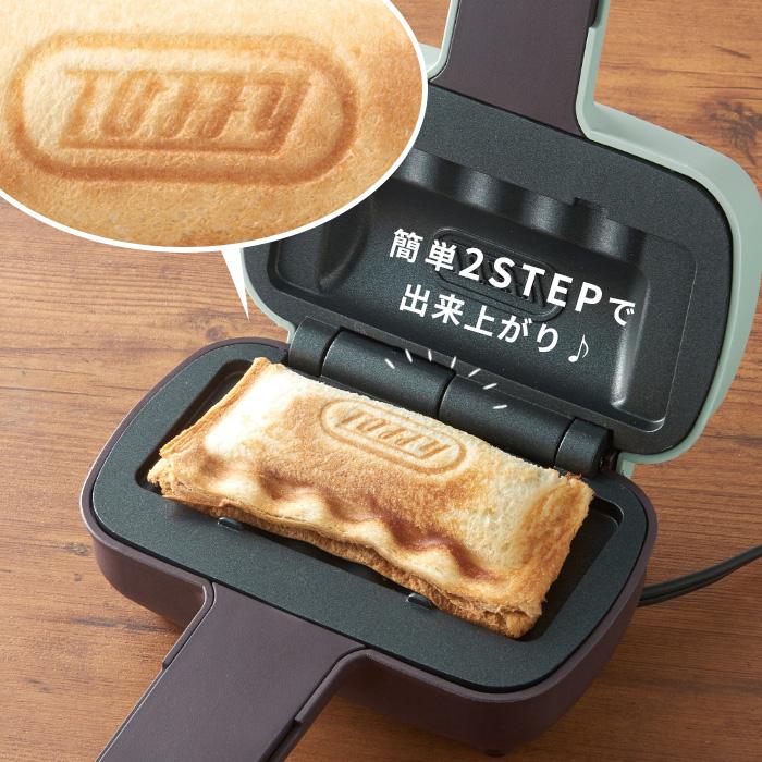 Toffy 特典付 ハーフホットサンドメーカー トフィー ホットサンド