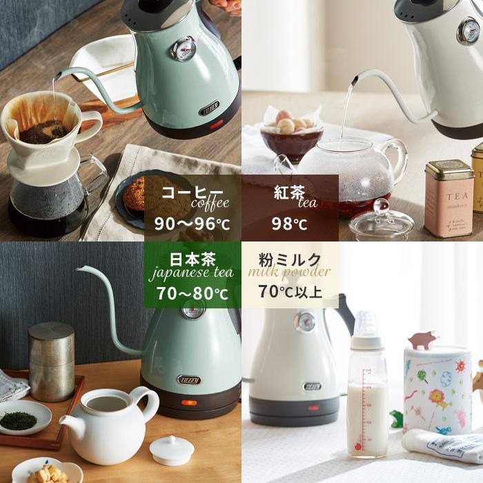 Toffy 特典付 温度計付き電気ケトル トフィー ケトル 電気ケトル 電気