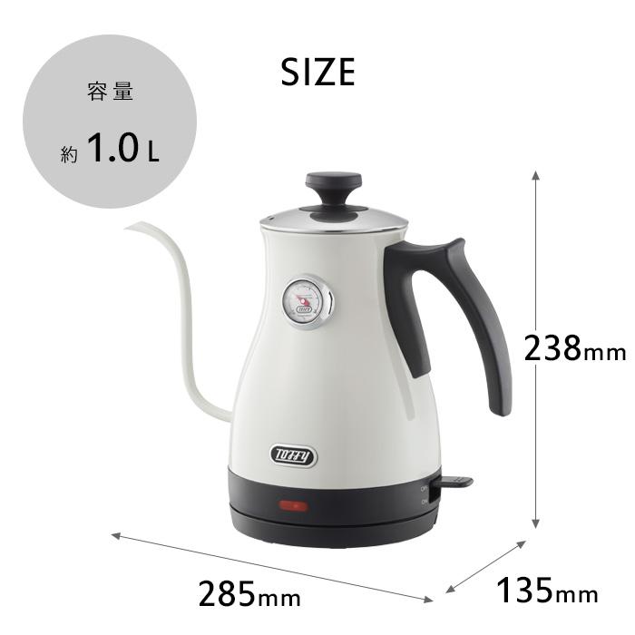 Toffy 特典付 温度計付き電気ケトル トフィー ケトル 電気ケトル