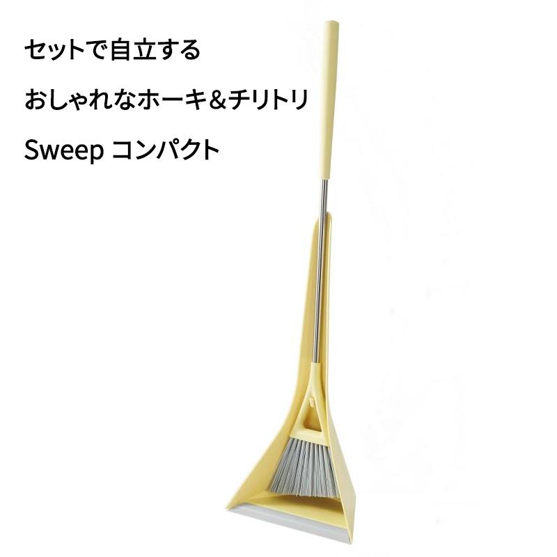 テラモト（TERAMOTO） 特典付 tidy Sweep スウィープ コンパクト