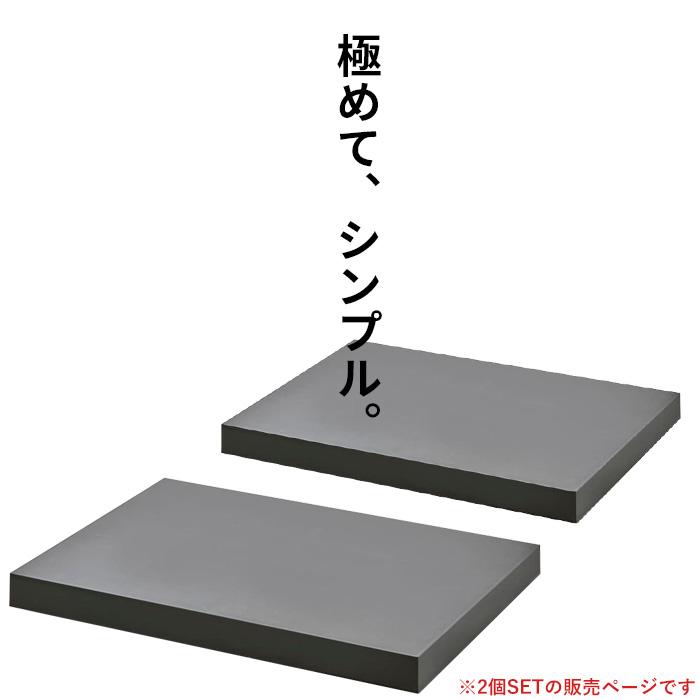 テラモト（TERAMOTO） 特典付 tidy プラットフォーム 2個セット 
