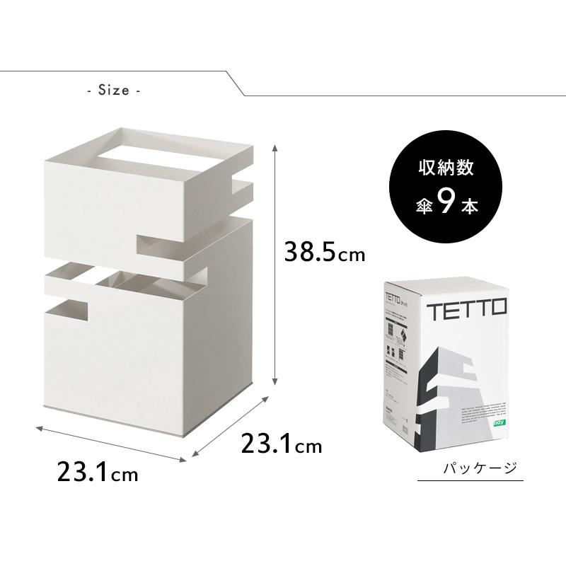 未使用◎傘立て テットトール ティディ ホワイト Tidy TETTO tall 楽天市場】tidy テットトール ホワイト 【TETTOtall】 傘立 傘た