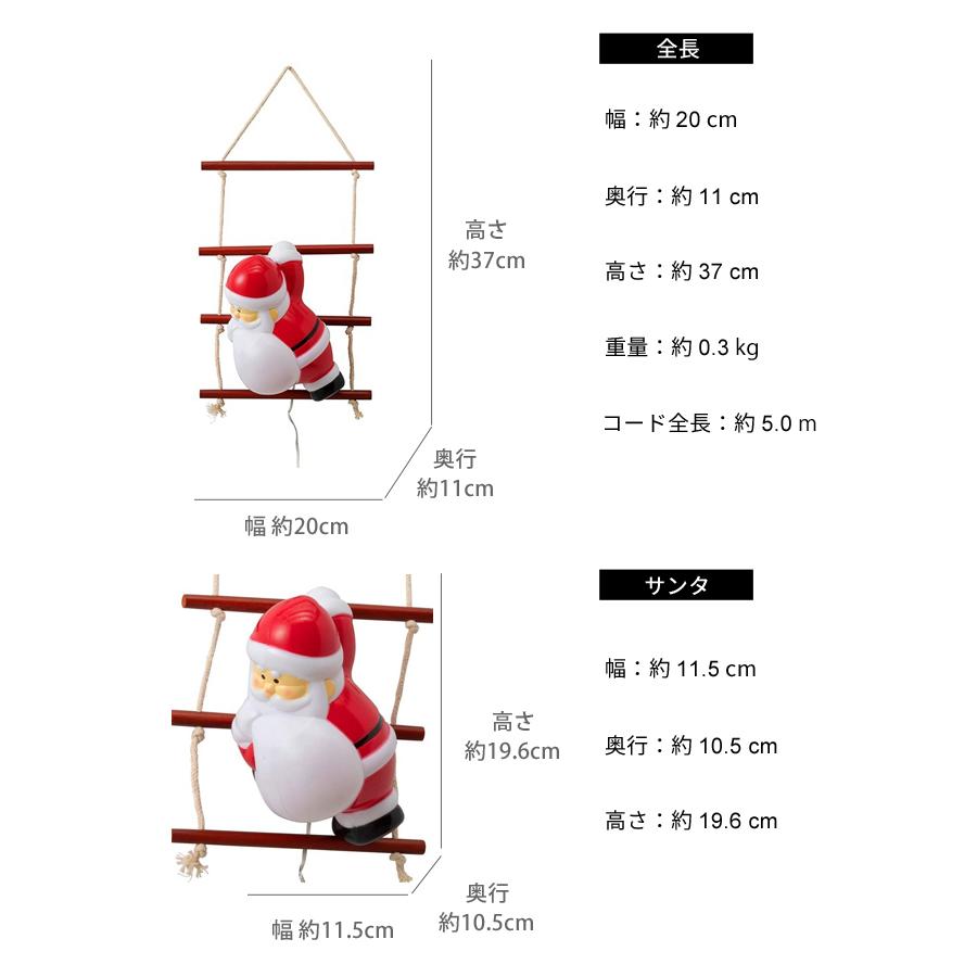 タカショー 「ブローライト はしごサンタ 1pc」LGT-BL01 LED電球/安全