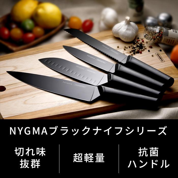 トラモンティーナ ニグマ 牛刀 肉 魚用 牛刀包丁 Nygma ブラックナイフ ニグマブラックナイフシリーズ ステンレス包丁 抗菌 おしゃれ Tramontina くらしのもり 通販 Paypayモール