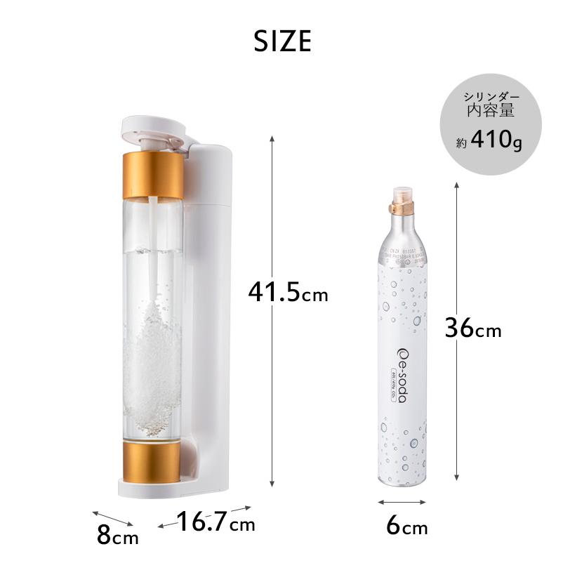 特典付 e-soda「 e-sodaドリンク本体 セット 」 イーソーダ TN-DR1D-WH 家庭用炭酸水メーカー 炭酸メーカーの画像