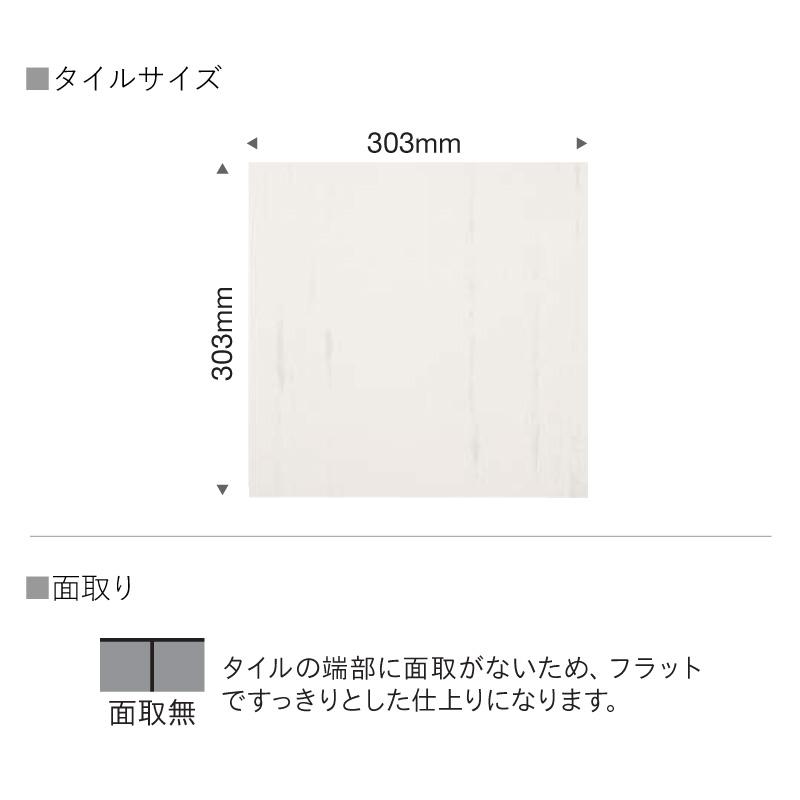 東リ（TOLI） コンポジションビニル床タイルKT 「マチコV」 303×303×厚