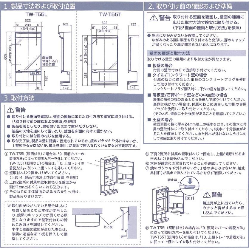 ミラーキャビネット W322 D142 H618 機能的 棚付き 東プレ 洗面所 浴室 小物 収納 キャビネット 壁面取付 洗面所 脱衣所 浴室使用可能 Tpr くらしのもり 通販 Yahoo ショッピング