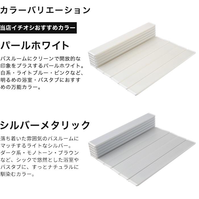 特典付 フェイヴァ Ag銀イオン折りたたみ風呂ふた 防カビプラス L14 75×140cm用[実寸 75×139.2cm] シルバー ホワイト 日本製 防カビ 抗菌 風呂ふた 東プレ | 東プレ（バス用品） | 08