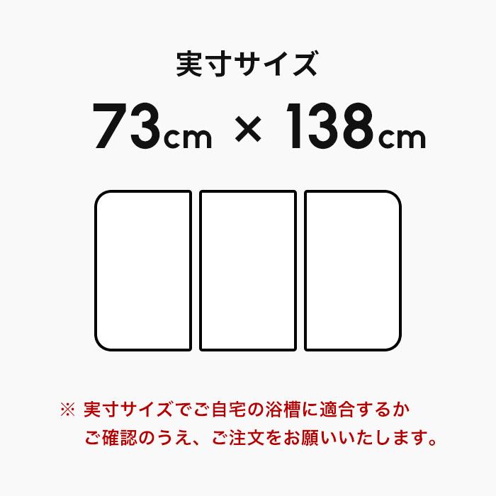 日本製 抗菌 お風呂ふた Ag銀イオン風呂ふた 防カビプラス L14 75×140cm用 [実寸 73×138cm] 組み合わせタイプ 銀イオン 保温 軽い 東プレ｜yamayuu｜02