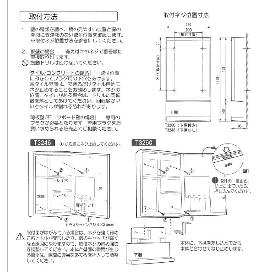 ミラーキャビネット W3 D105 H458 洗面所 浴室 コンパクト 機能的 東プレ 小物 収納 キャビネット 壁面取付 洗面所 脱衣所 浴室使用可能 Tpr くらしのもり 通販 Yahoo ショッピング