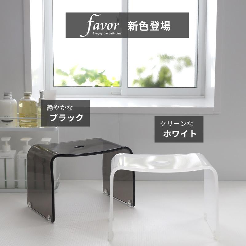 Favor フェイヴァ アクリル製 バスチェア M サイズ クリア ブラウン ブルー グリーン レッド 風呂いす 風呂イス シャワーチェア バススツール 高級感 Tpr Favor Bc001 くらしのもり 通販 Yahoo ショッピング