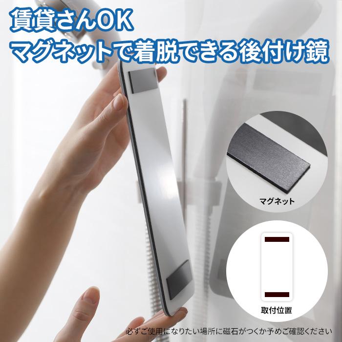 特典付 マグネットバスミラー XS 鏡 パネル 樹脂ミラー 壁掛け 240×110mm 耐衝撃 割れない 軽量 樹脂 くもり止め お風呂 くもらない ミラー あんしんプラス |  | 02