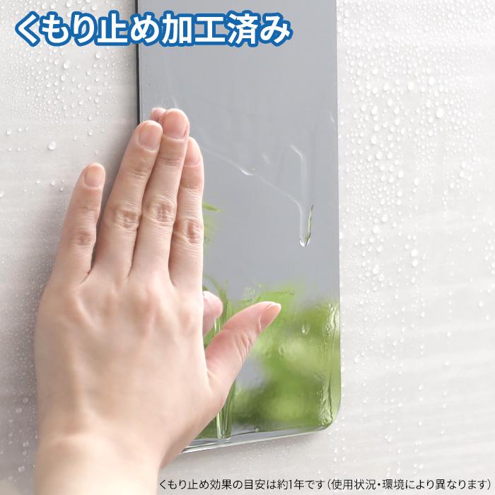 特典付 マグネットバスミラー XS 鏡 パネル 樹脂ミラー 壁掛け 240×110mm 耐衝撃 割れない 軽量 樹脂 くもり止め お風呂 くもらない ミラー あんしんプラス |  | 04