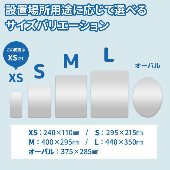 特典付 マグネットバスミラー XS 鏡 パネル 樹脂ミラー 壁掛け 240×110mm 耐衝撃 割れない 軽量 樹脂 くもり止め お風呂 くもらない ミラー あんしんプラス |  | 05