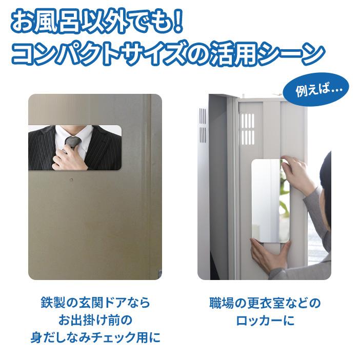 特典付 マグネットバスミラー XS 鏡 パネル 樹脂ミラー 壁掛け 240×110mm 耐衝撃 割れない 軽量 樹脂 くもり止め お風呂 くもらない ミラー あんしんプラス |  | 07