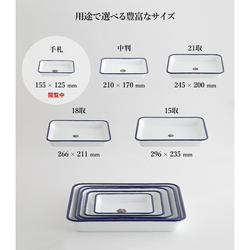 月兎印 琺瑯 バット 月兎印 特典付 バット 手札 05007500 琺瑯 ほうろう ホーロー 琺瑯