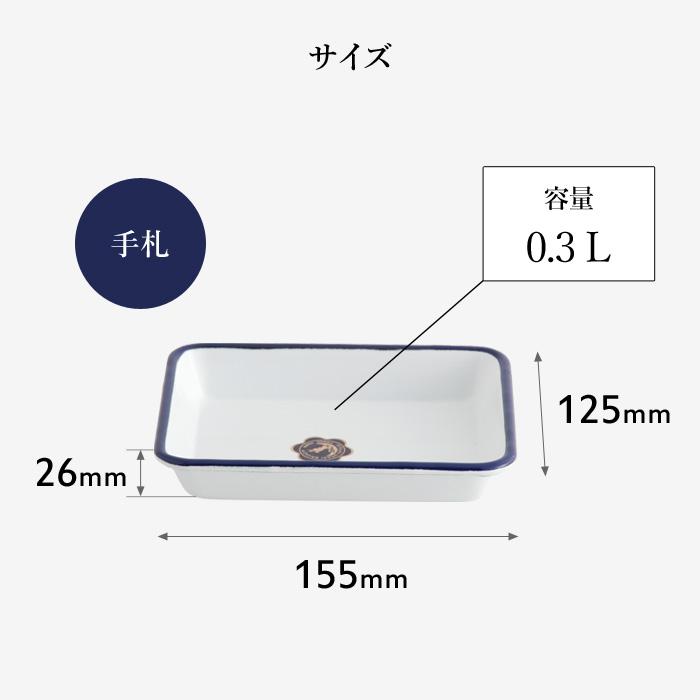 月兎印 特典付 バット 手札 05007500 琺瑯 ほうろう ホーロー 琺瑯