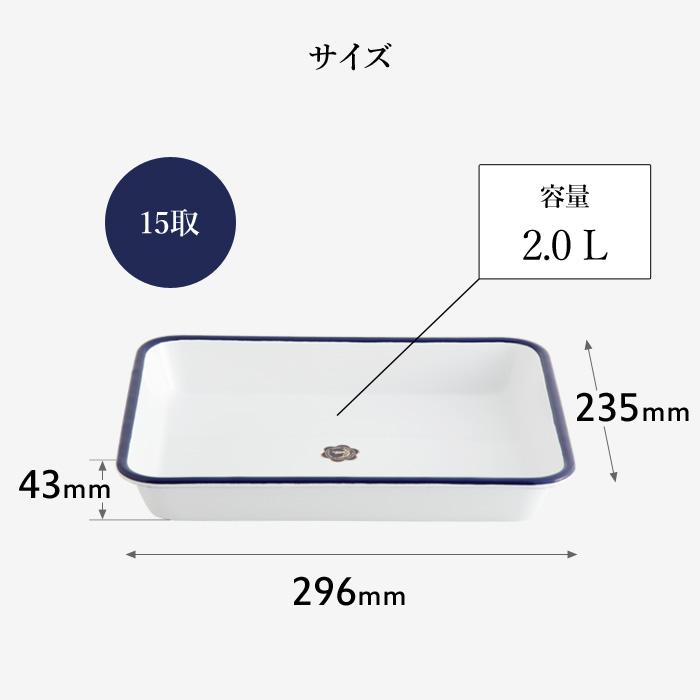 レア！　昭和レトロ　月兎印　フジイ琺瑯　入れ子式　蓋付き　バット　4個セット 月兎印 特典付 バット 15取 05007504 琺瑯 ほうろう ホーロー 琺瑯