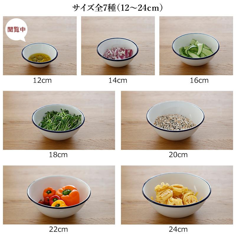 月兎印 特典付 ホーローボール 12cm ネイビー 05007505 琺瑯 ほうろう