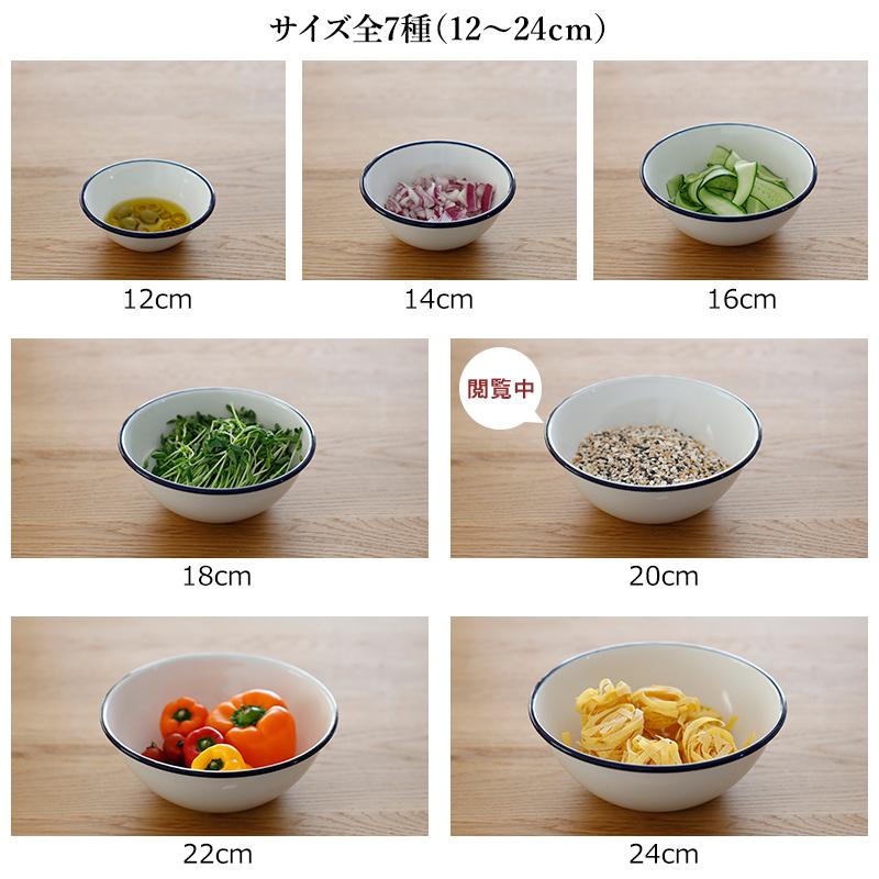 月兎印 特典付 ホーローボール 20cm ネイビー 05007509 琺瑯 ほうろう