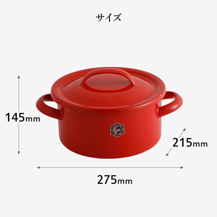 月兎印 特典付 キャセロール 19cm 05006617 05006618 05007581 琺瑯