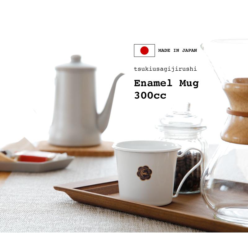 月兎印 特典付 マグカップ300cc 05006722 琺瑯マグ ホーロー 300ml